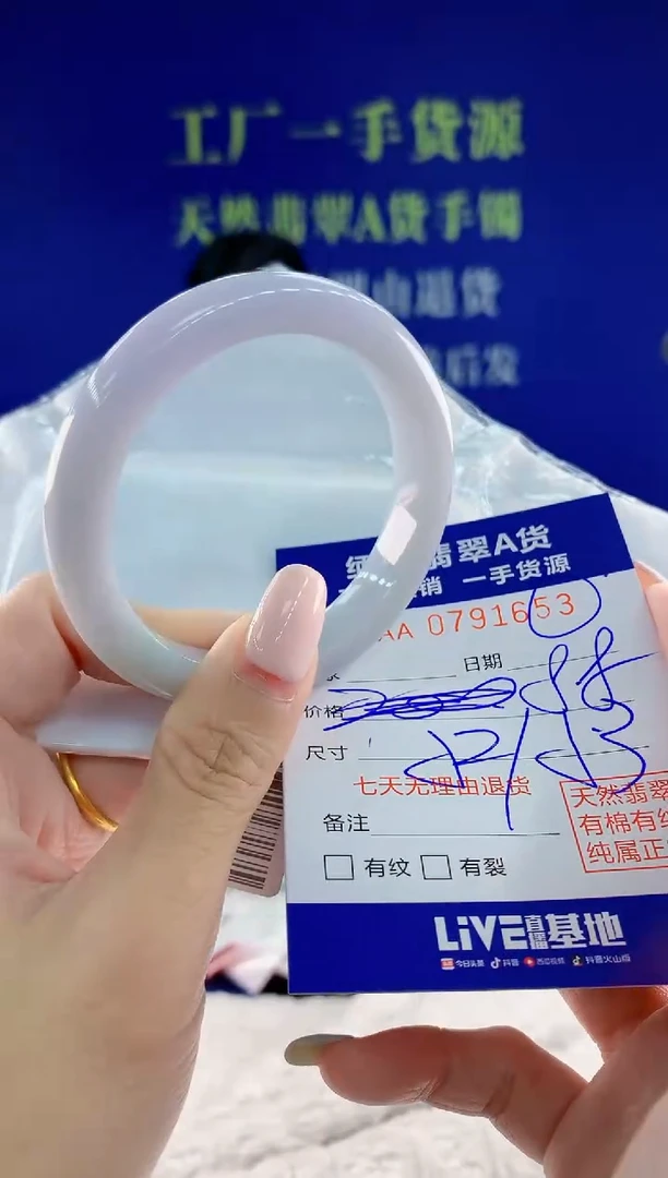 未镶嵌手镯翡翠53天然翡翠A货