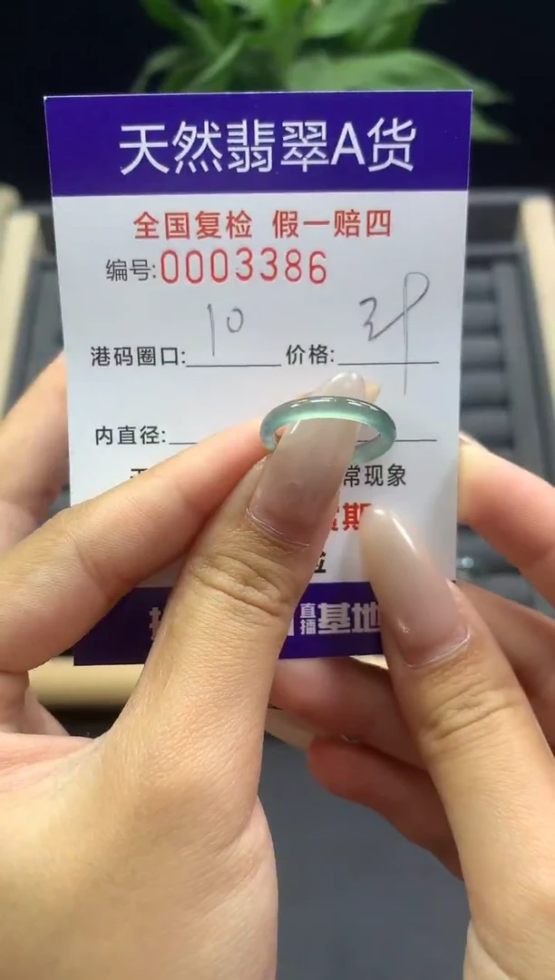 未镶嵌戒指翡翠天然  3386