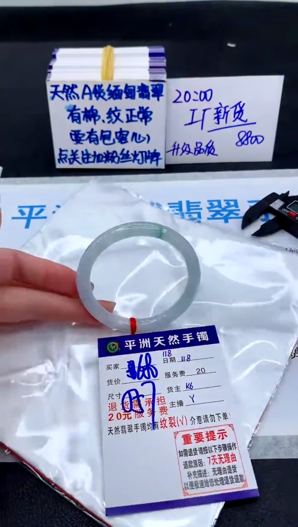 未镶嵌手镯翡翠111111111