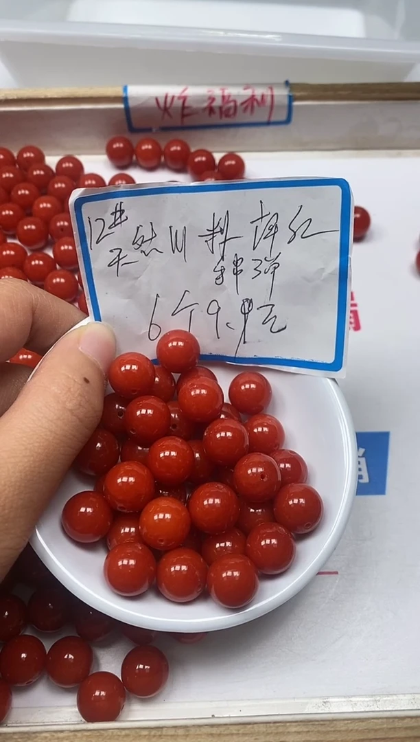 【闪购商品】南红玛瑙散珠未镶嵌L422南红12mm6颗9.9元