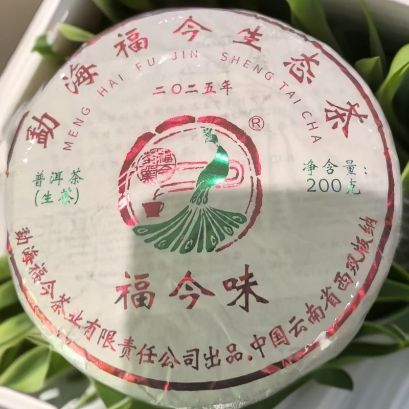 2025年勐海福今味普洱茶200g（生）