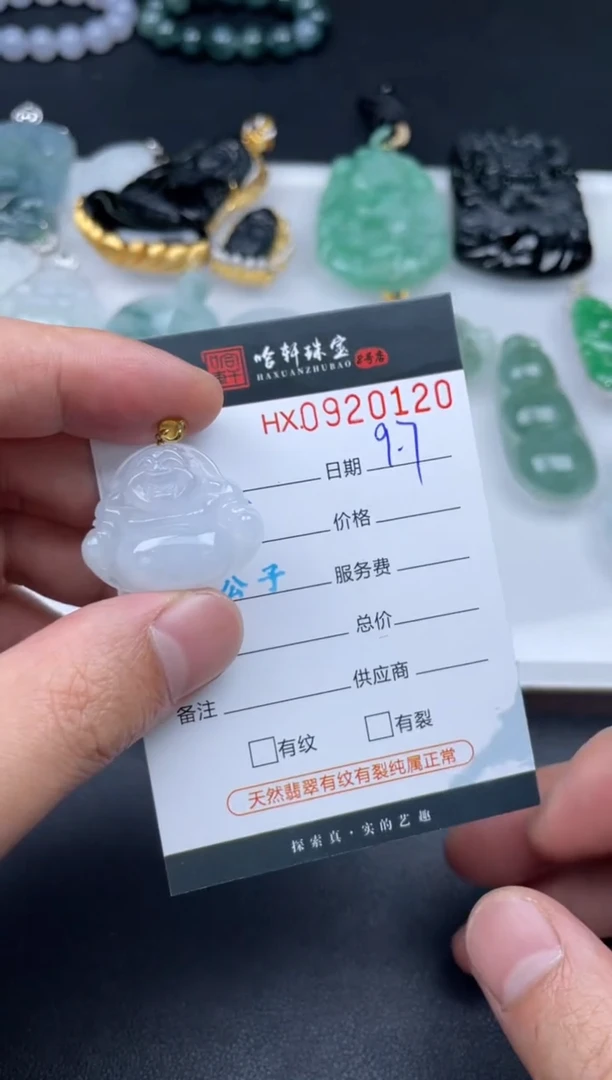 未镶嵌挂件翡翠哈轩  挂件1