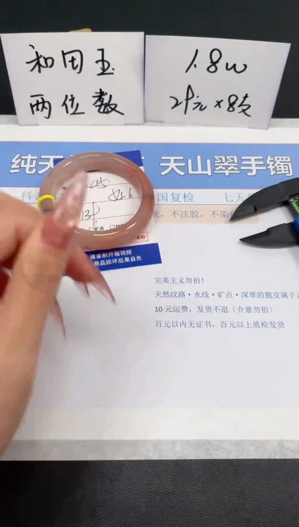 【闪购商品】石英质玉手镯未镶嵌K45-54.6