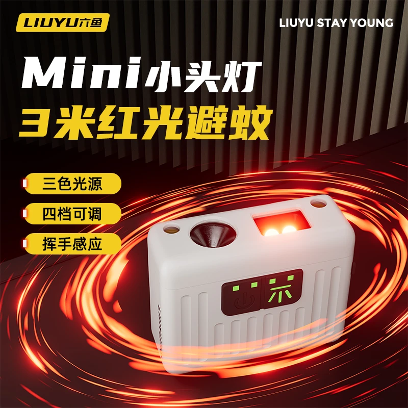六鱼头灯头戴式钓鱼专用帽夹灯超长续航夜钓灯红光避蚊智能感应灯