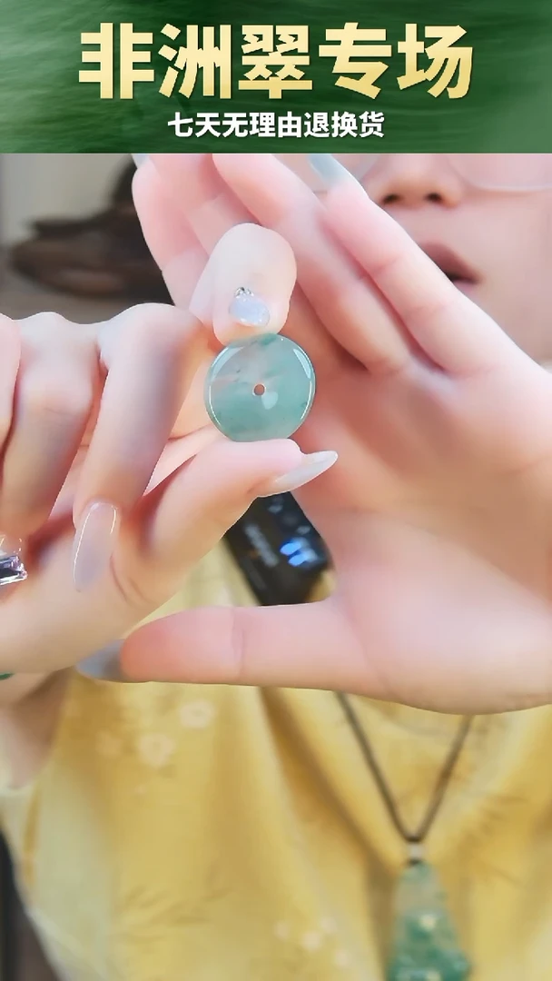 颈饰未镶嵌石英质玉（非洲翠）平安扣