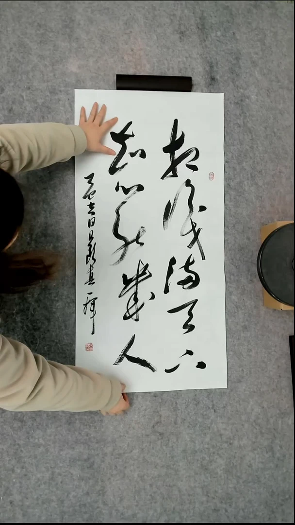 书法吕老师书法作品