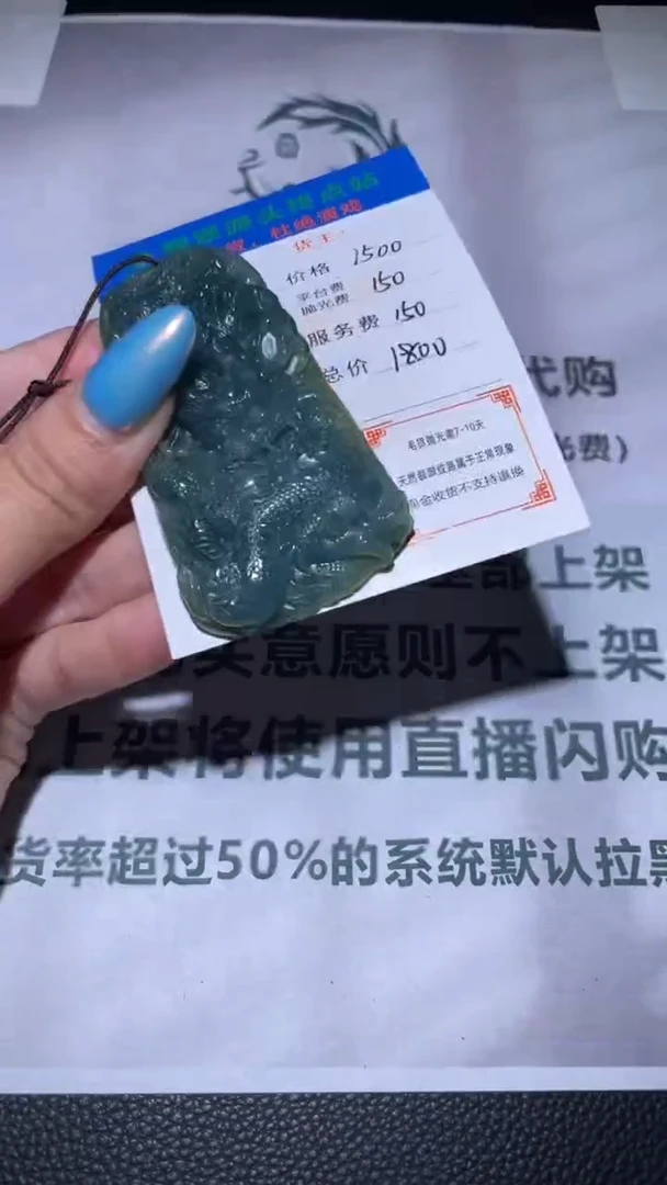 未镶嵌定制翡翠毛货-不退不换-