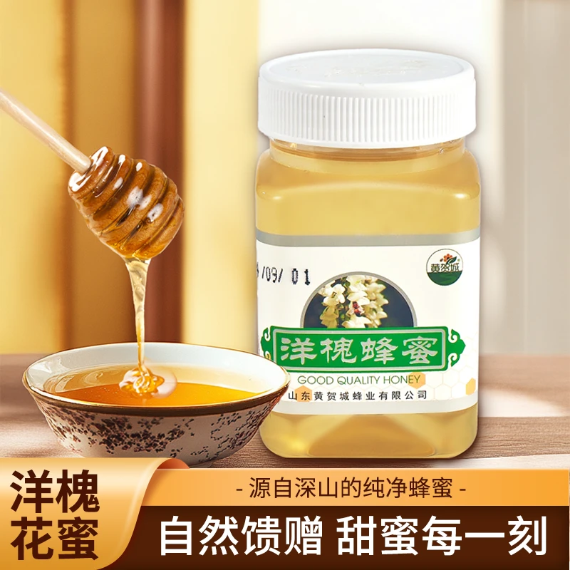 {假一赔十}2025年洋槐蜜新鲜槐花蜜清透水白蜂场直发