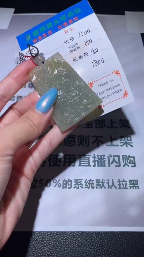 未镶嵌定制翡翠毛货-不退不换-
