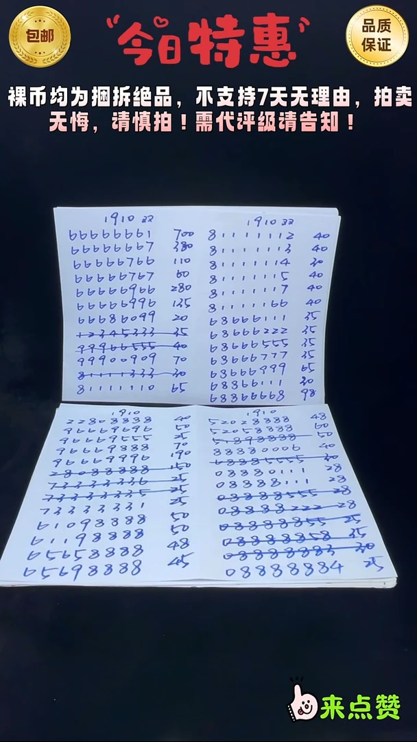 靓号191-60606660