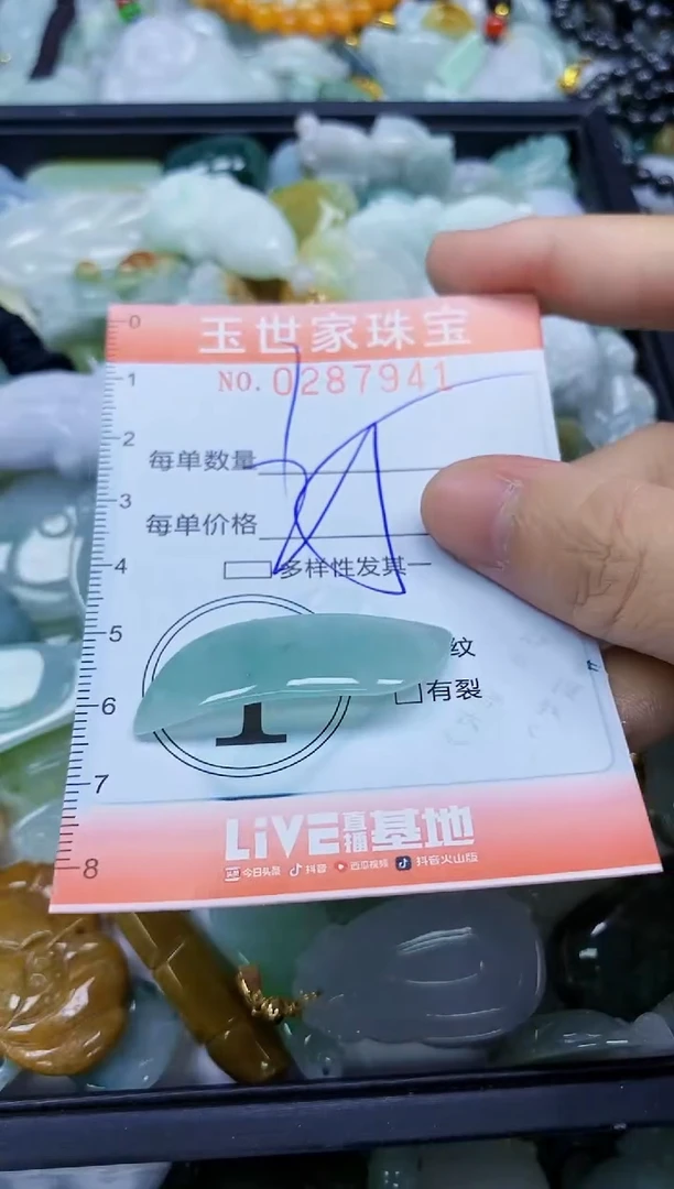 翡翠未镶嵌颈饰闪购0287941