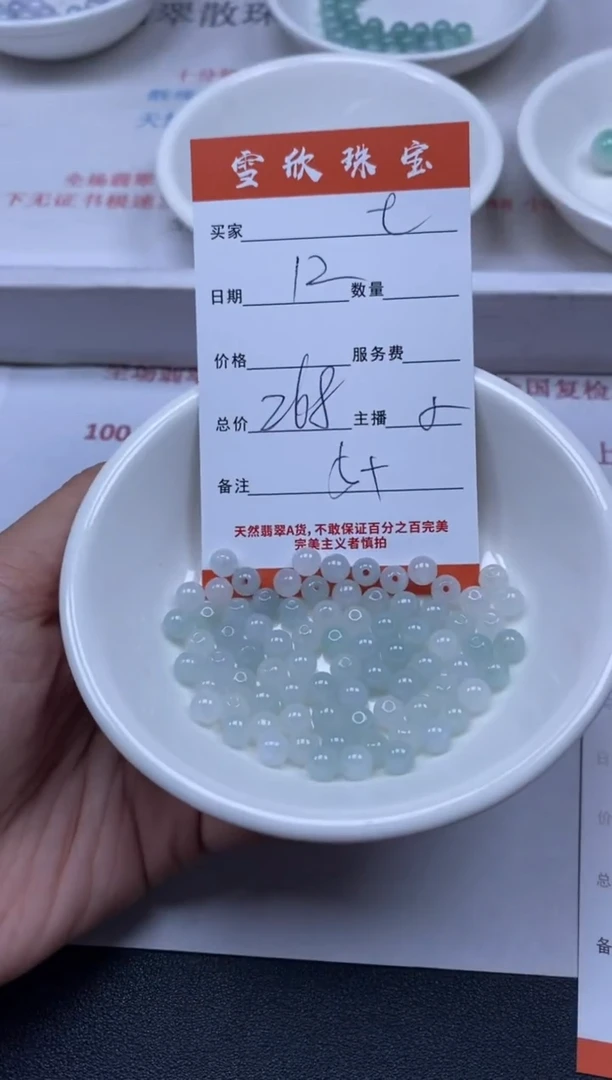 【闪购商品】翡翠颈饰未镶嵌雪欣散珠定制diy