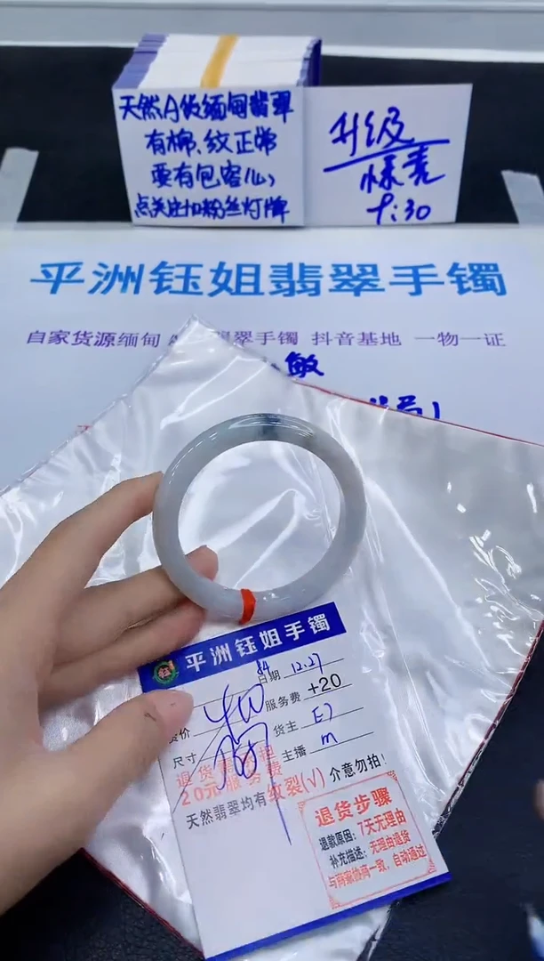 未镶嵌手镯翡翠1111