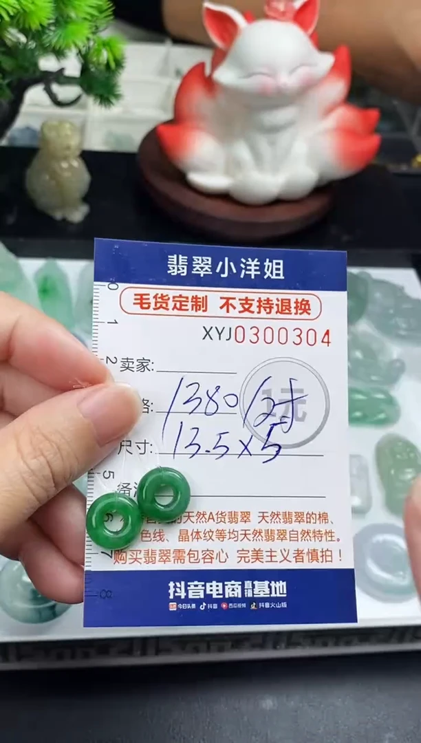 未镶嵌定制翡翠毛货商品 不退换/ 0304