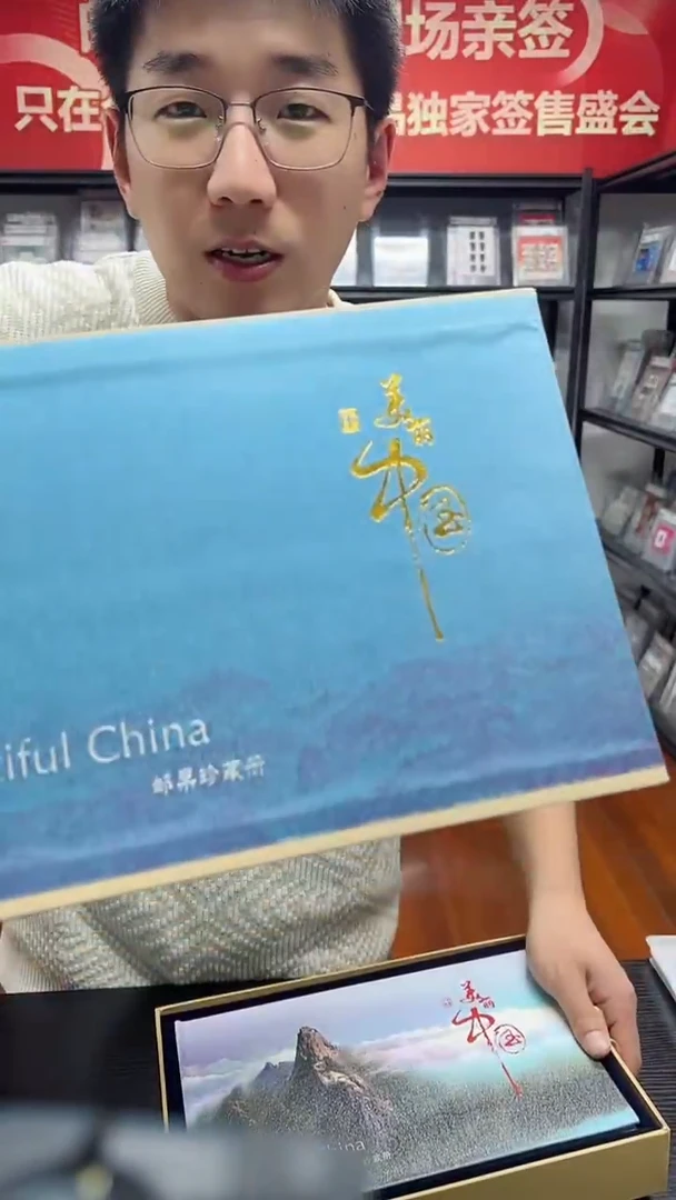 《美丽中国》长卷原册（长江 长城 黄河 千里江山图）