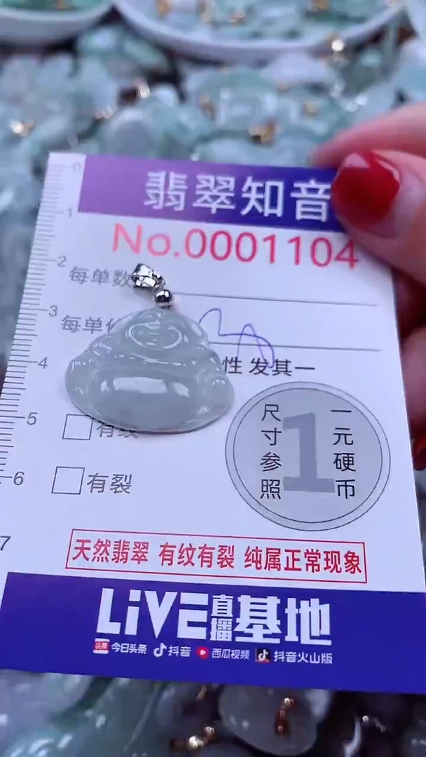 吊坠(不含链)未镶嵌翡翠1104