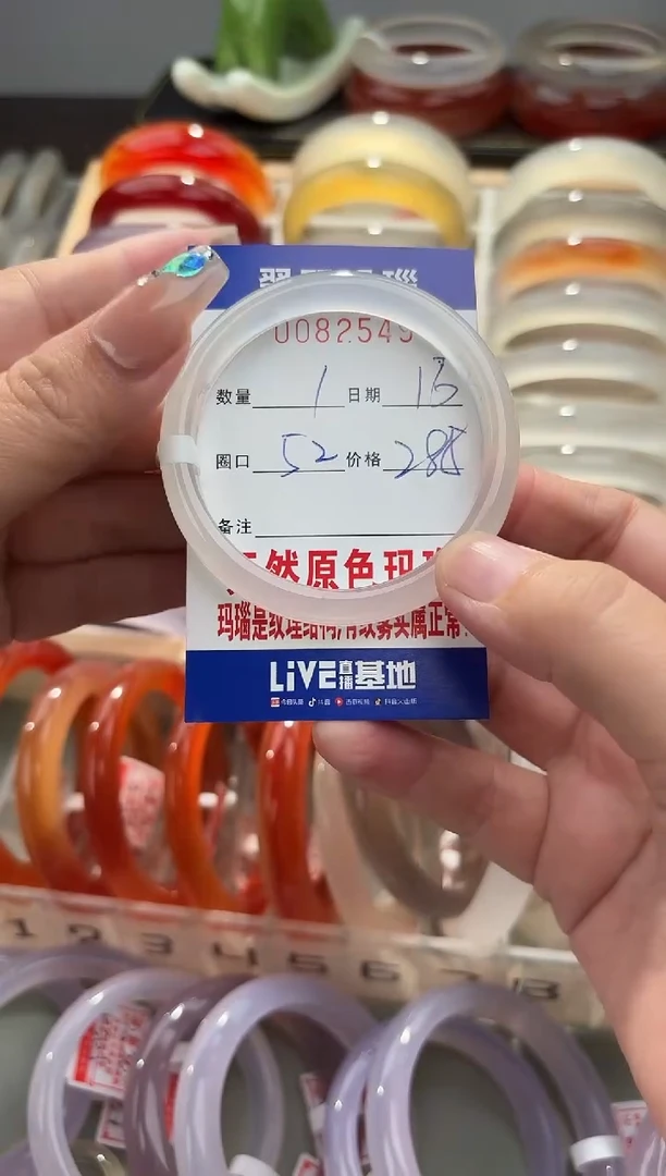 手镯玛瑙/玉髓未镶嵌桑**晚0082549