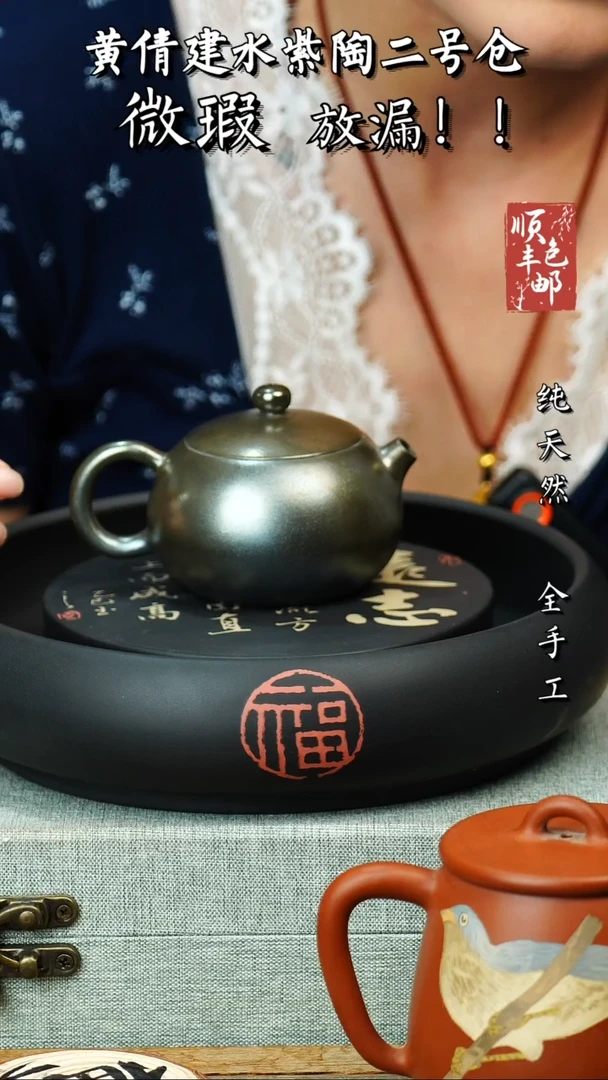 壶黄倩建水紫陶微瑕432