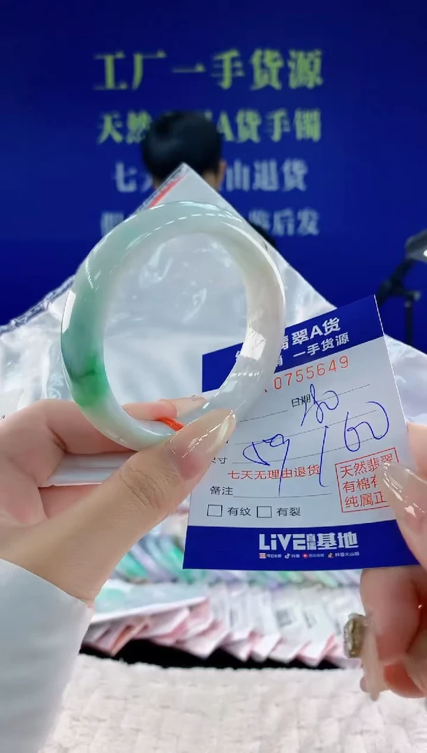 未镶嵌手镯翡翠49天然翡翠A货