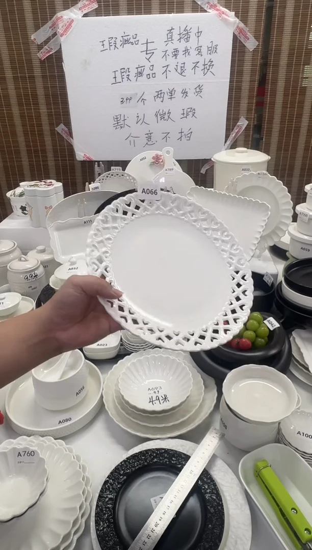 摆件微瑕 10英寸镂空盘