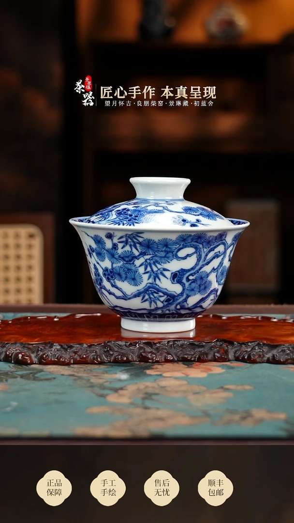 两亩松竹梅盖碗买买买买