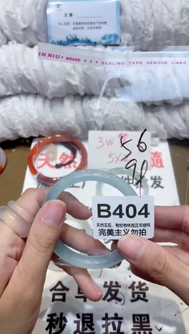 手镯玛瑙/玉髓未镶嵌56