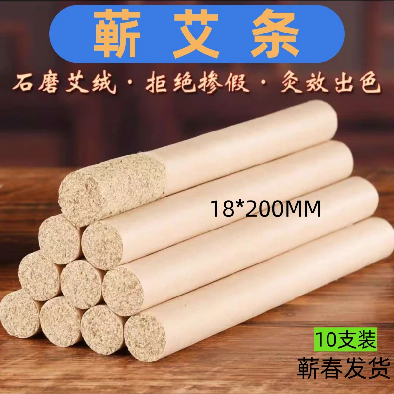 蕲春艾条三年陈1.8cm纯艾绒艾灸条养生馆家用温灸艾灸