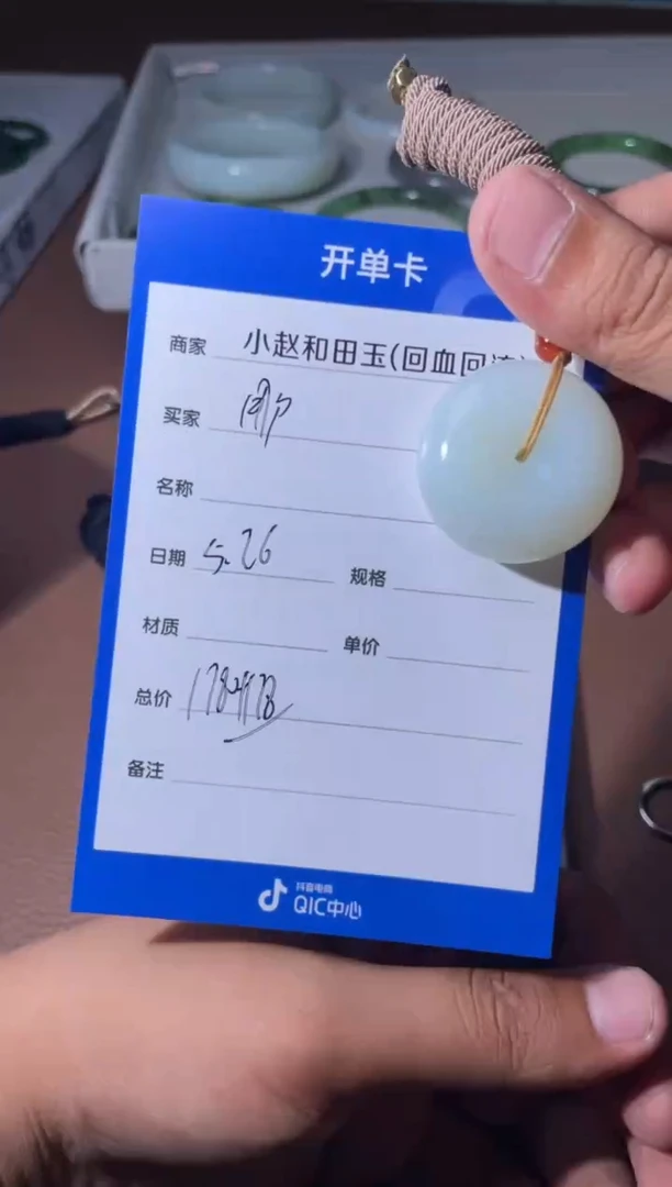 和田玉未镶嵌挂件y506