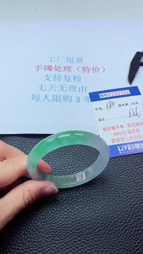 0以实物为准0000199352