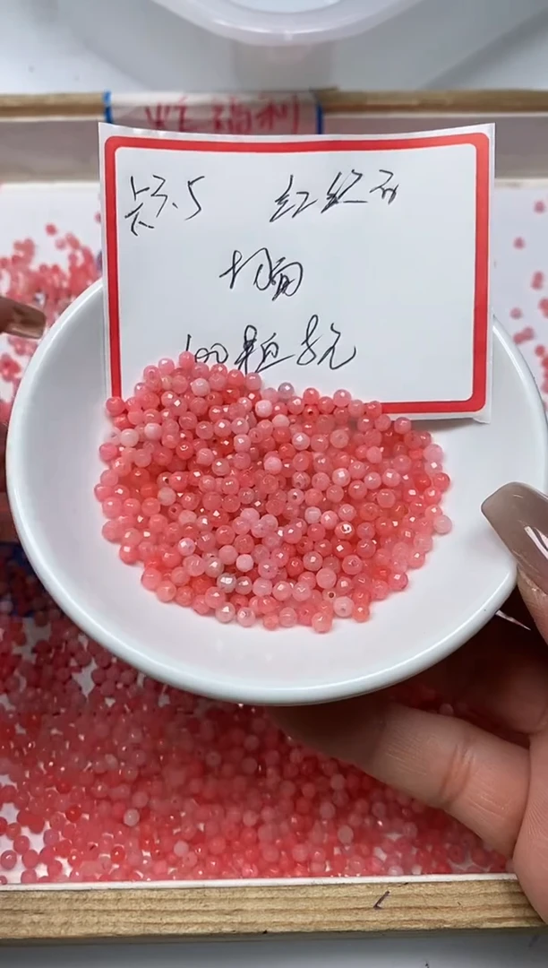 【闪购商品】玛瑙/玉髓散珠未镶嵌B845红 纹 石切面3mm100个8元