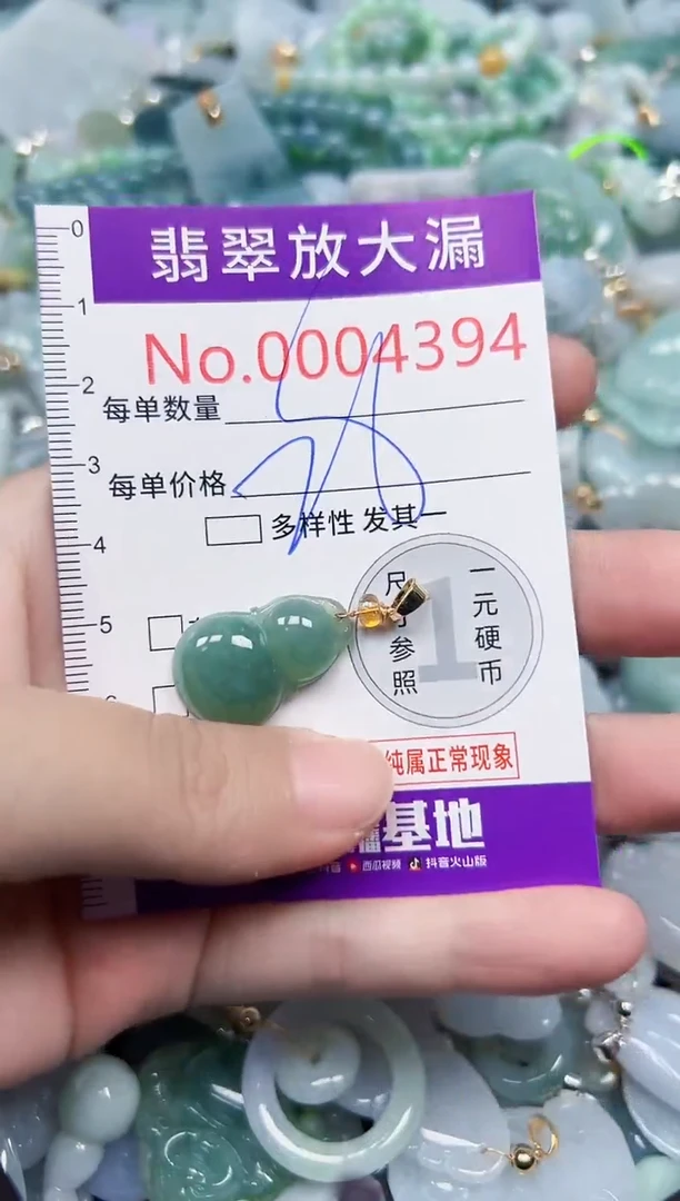 颈饰未镶嵌翡翠4394
