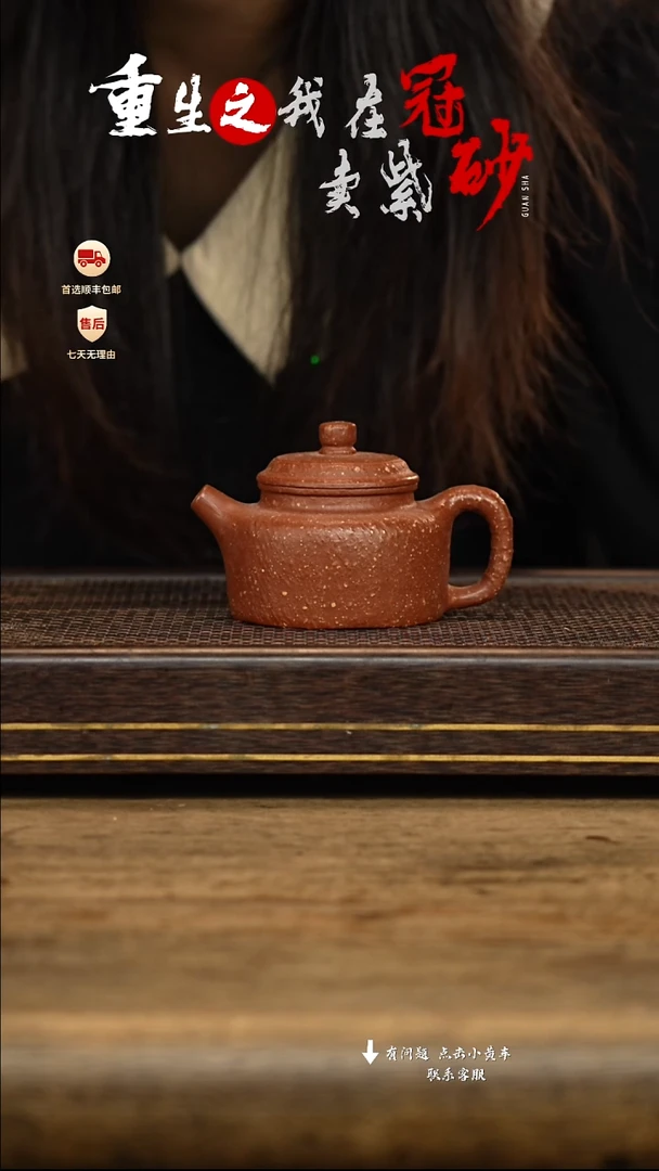 冠砂茶器紫砂茶壶26