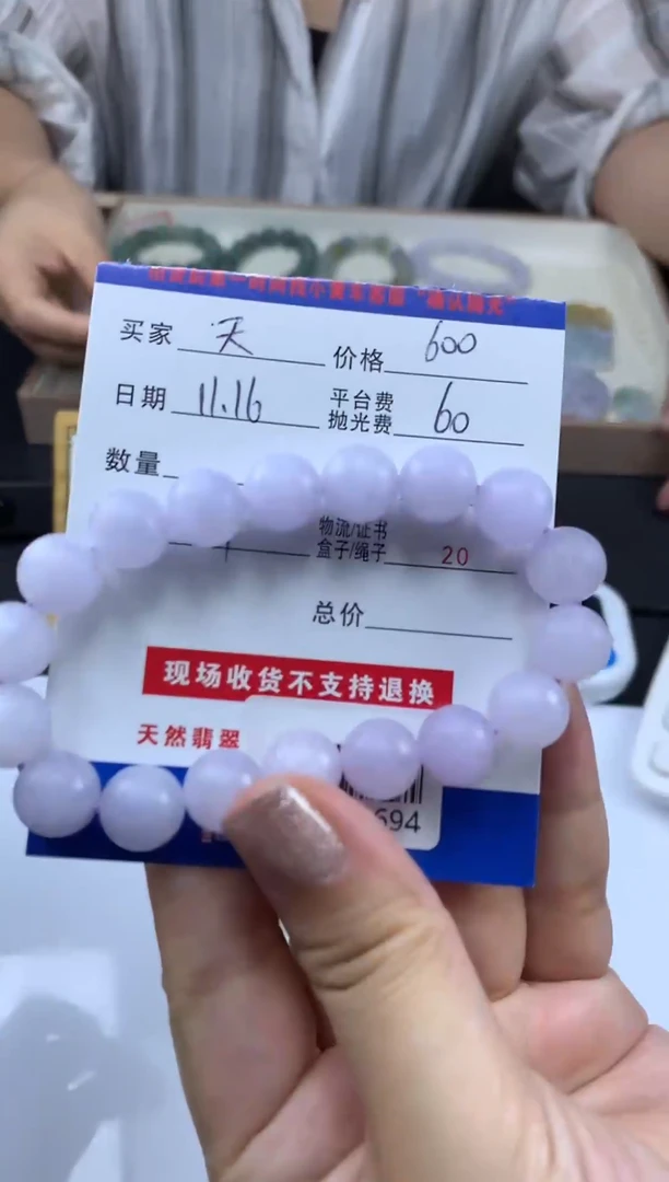 未镶嵌定制翡翠天*HY212694