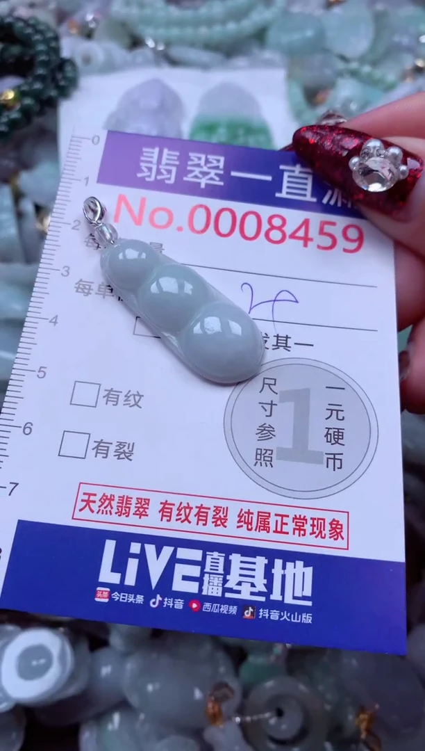 吊坠(不含链)未镶嵌翡翠8459