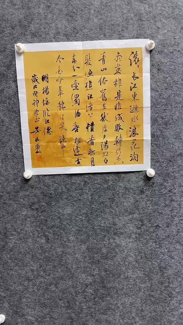 书法安文喜老师书法斗方