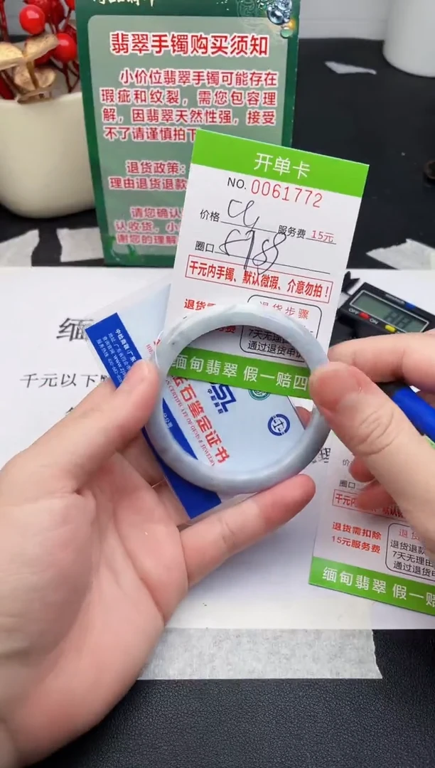 【闪购商品】翡翠手镯未镶嵌72天然缅甸A货