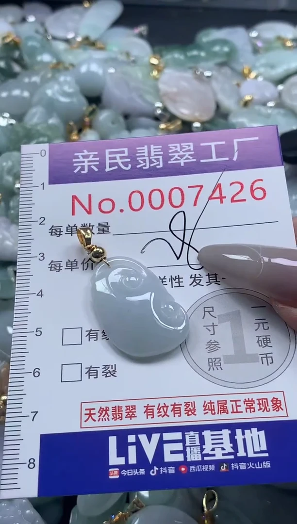 颈饰未镶嵌翡翠7426