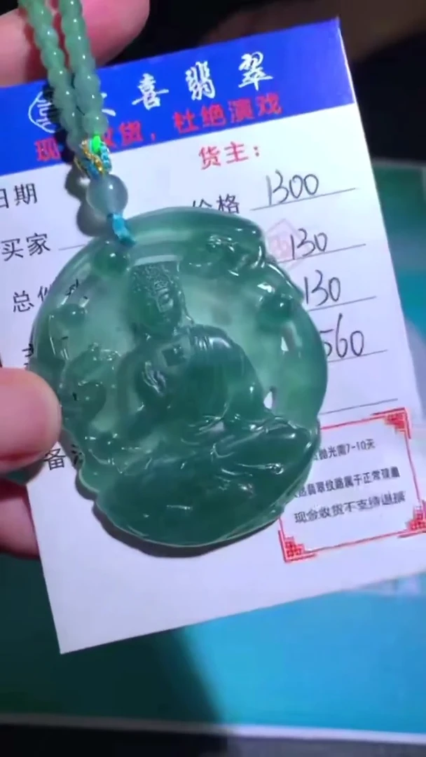 未镶嵌定制翡翠-毛货-不退不换-