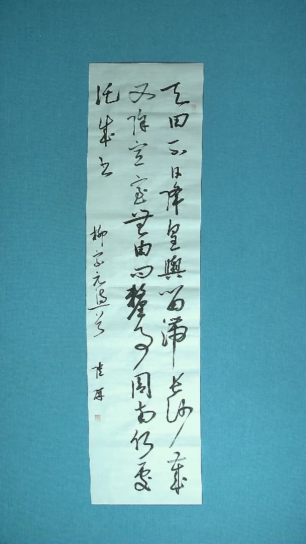 【闪购商品】书法058 捡漏陆研中书协138*34