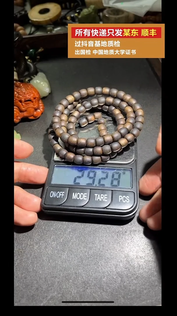 沉香手串pz914-162手串沉水108