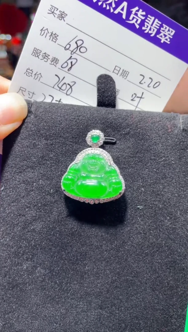 【闪购商品】翡翠吊坠(赠链)未镶嵌0297270251多样性发货