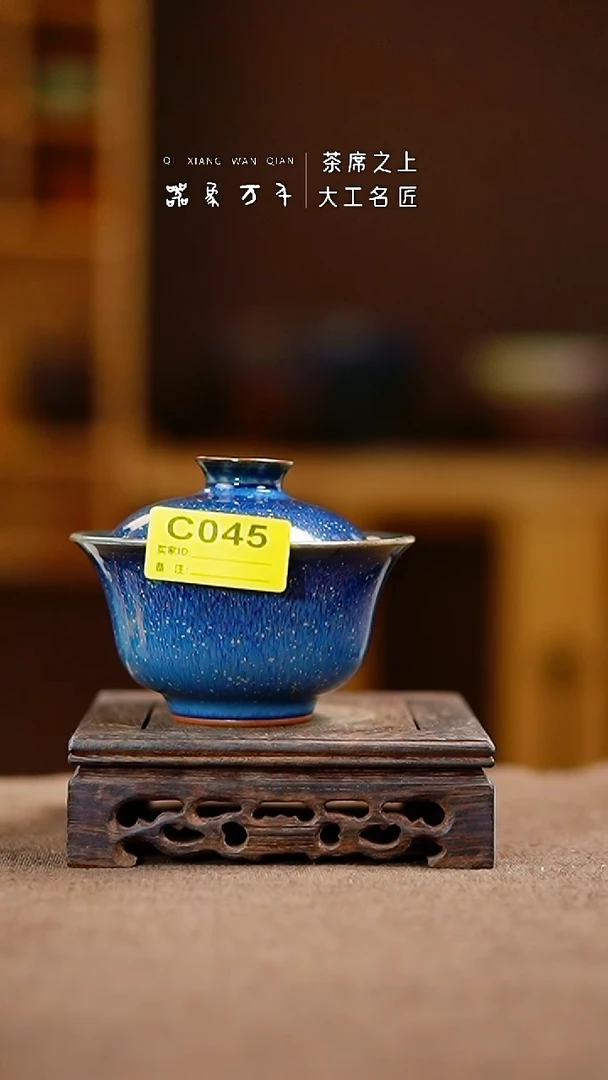 「器象万千」钧瓷手作美器 C045