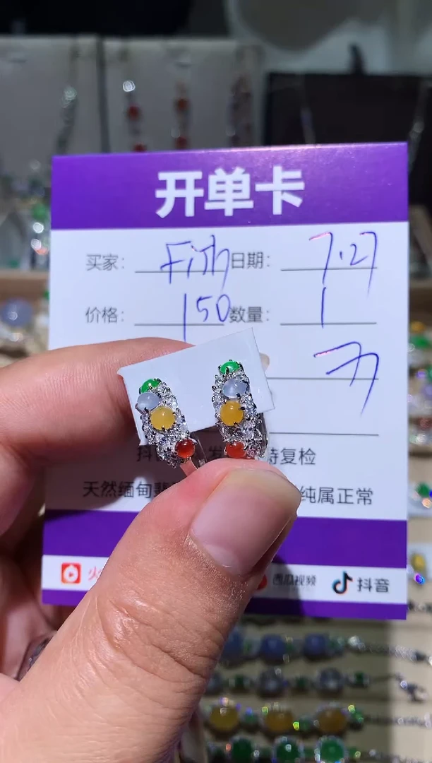 翡翠未镶嵌耳饰?***hfishfish