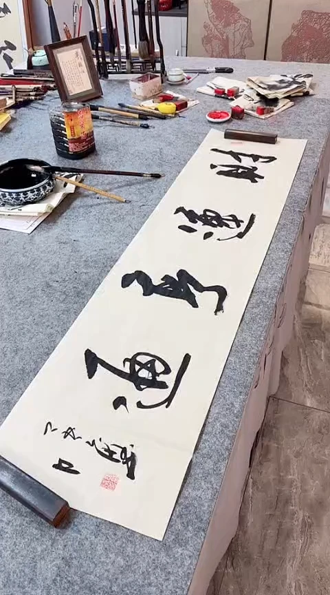 书法【财运亨通】手写书法作品