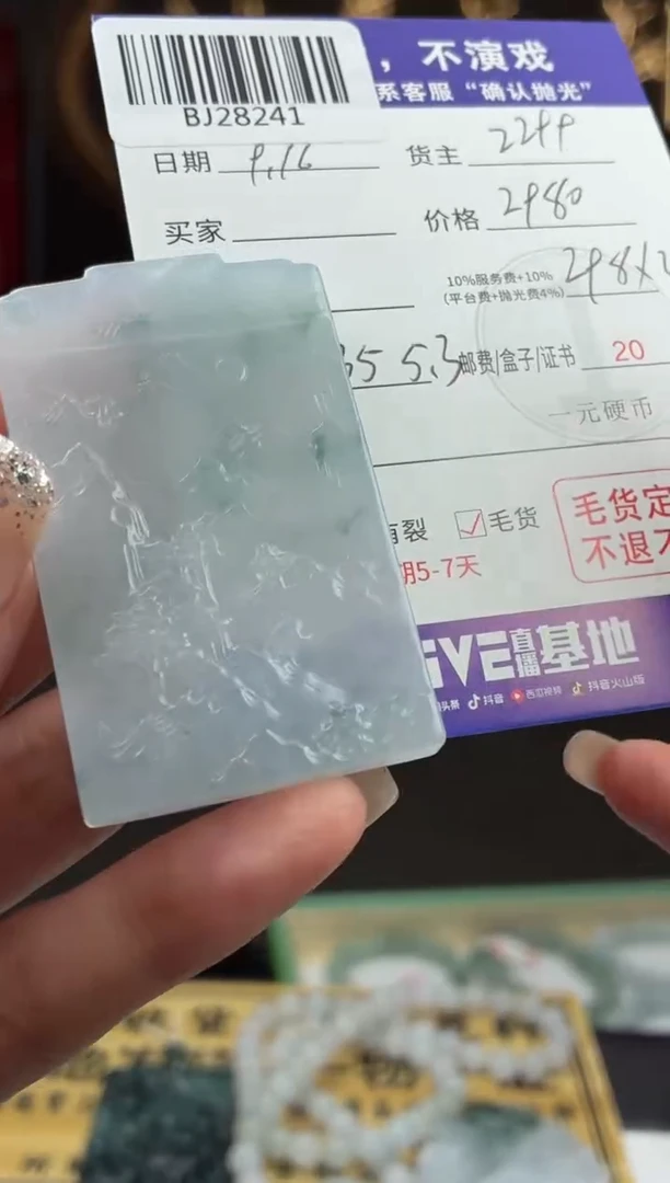 未镶嵌定制翡翠BJ28241