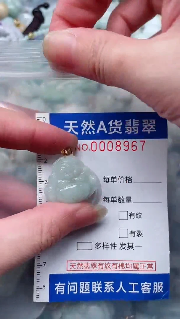 翡翠未镶嵌吊坠(不含链)1