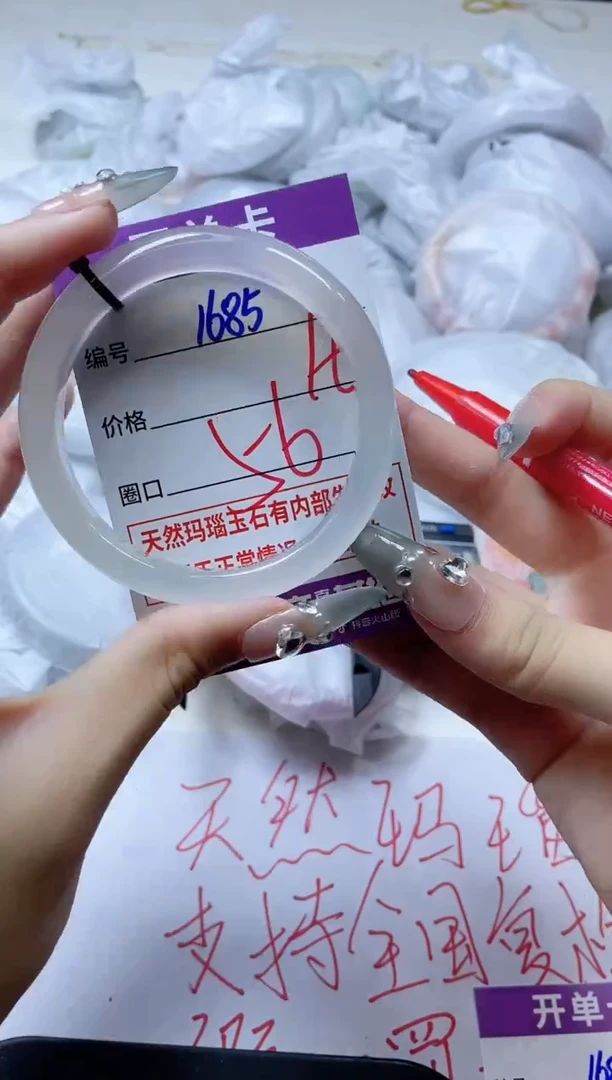 玛瑙/玉髓手镯未镶嵌1685