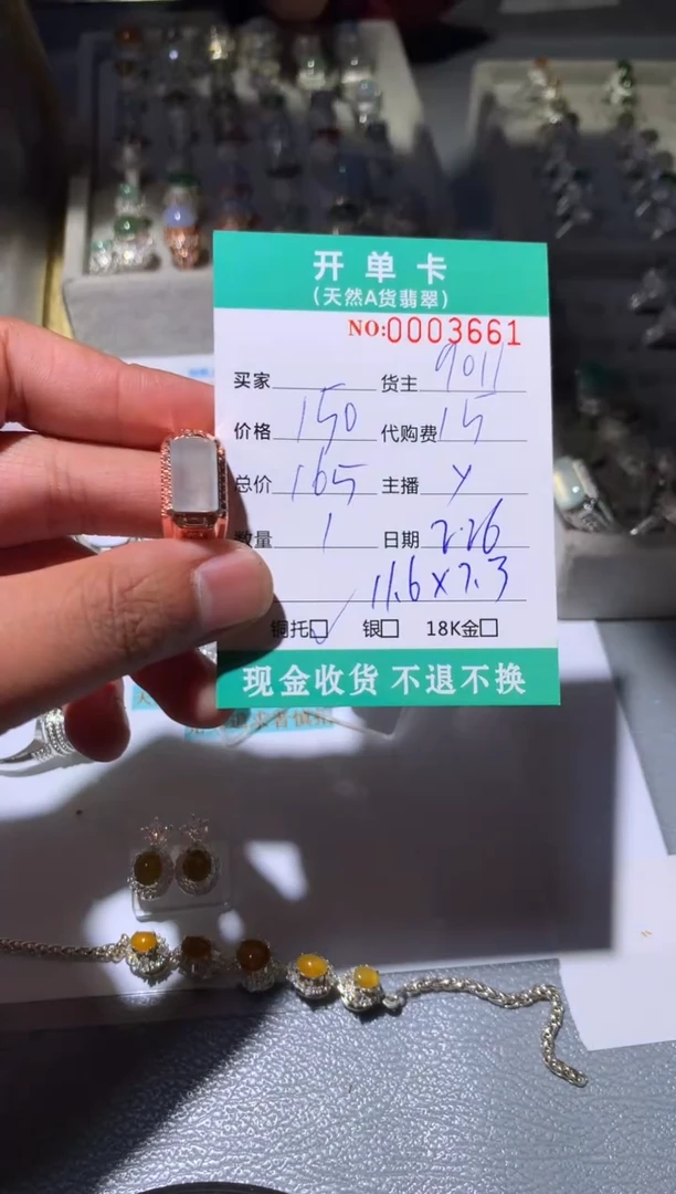 【闪购商品】定制翡翠未镶嵌天然翡翠9011