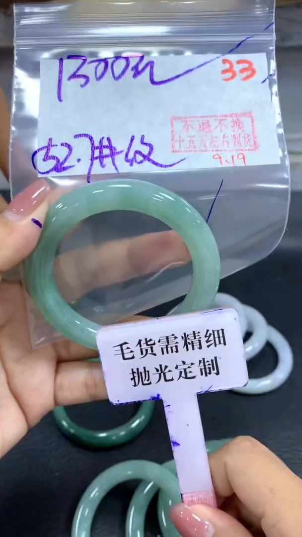 未镶嵌定制翡翠毛货需精细抛光+拍一发一+32
