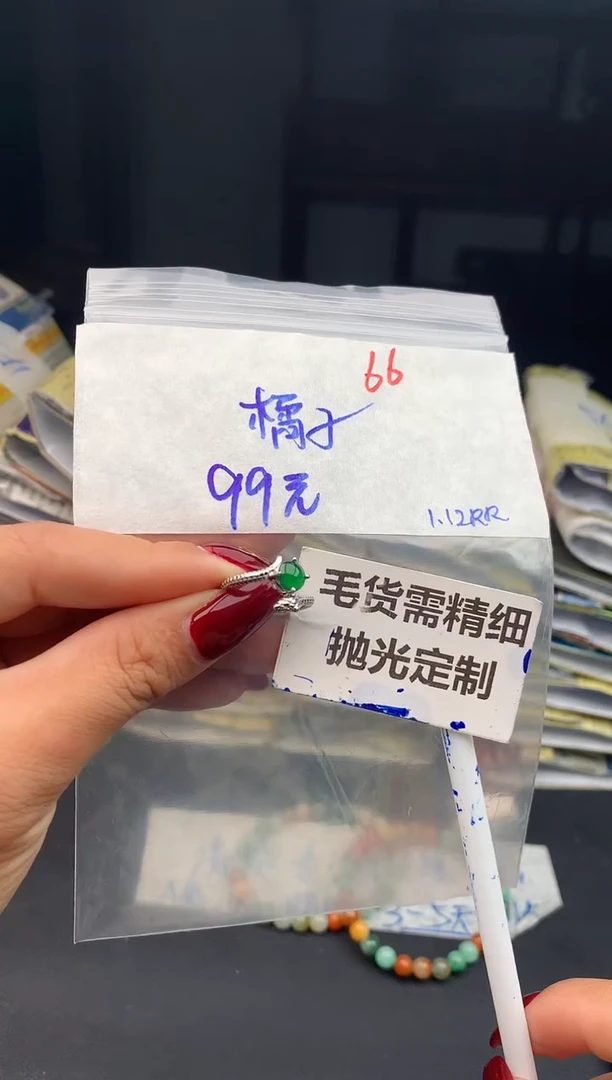 【闪购商品】定制翡翠未镶嵌66毛货需精细抛光多样性1件99元